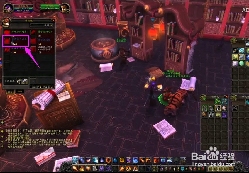 魔兽世界红色筋斗云飞碟如何快速获得?