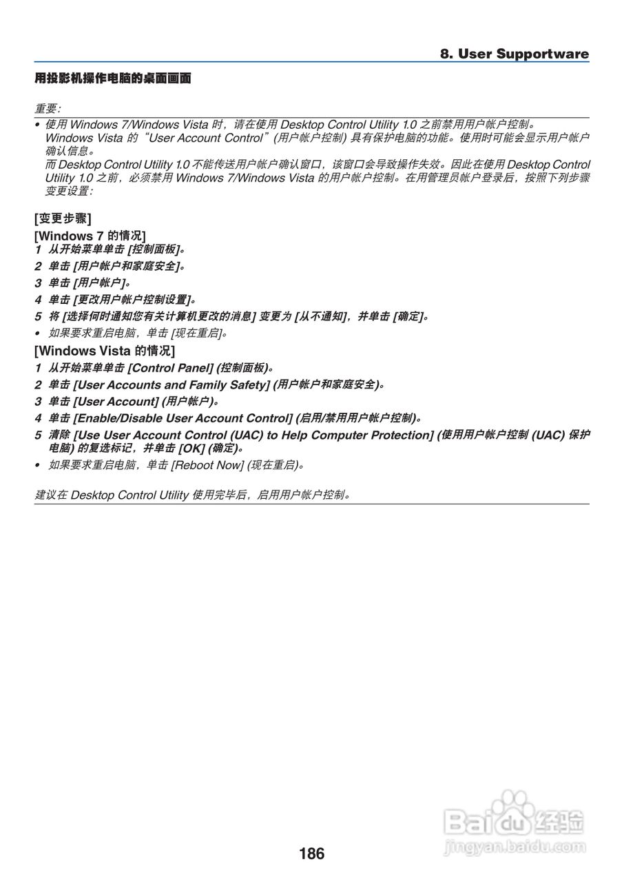 日电NP-PA550W+投影机说明书:[20]