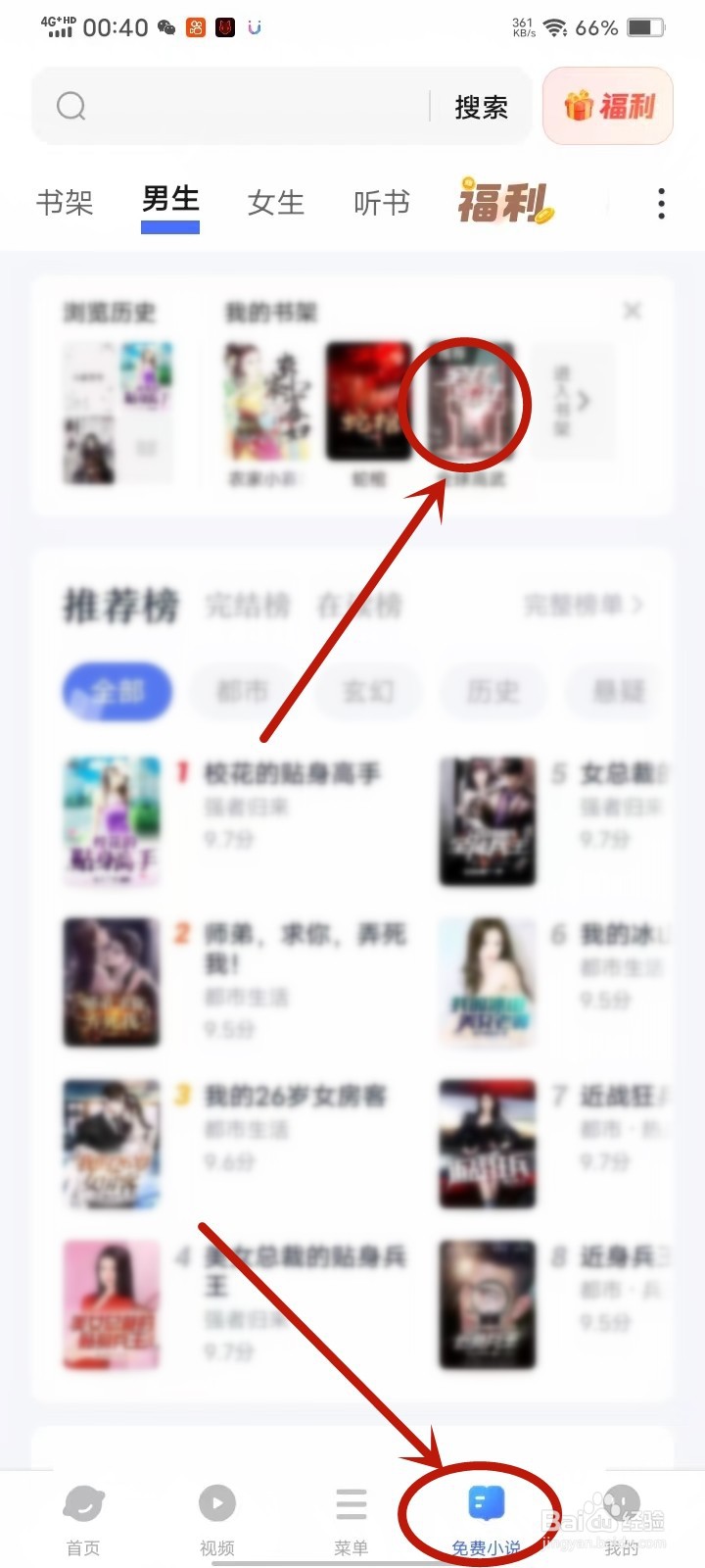 vivo浏览器小说怎么关闭广告