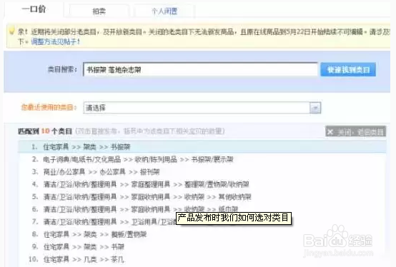 淘宝网卖家如何让你的宝贝100%被搜索到(一)