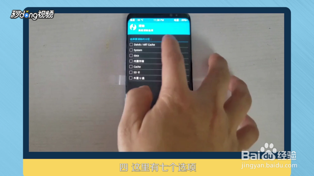 三星手机通用双清教程