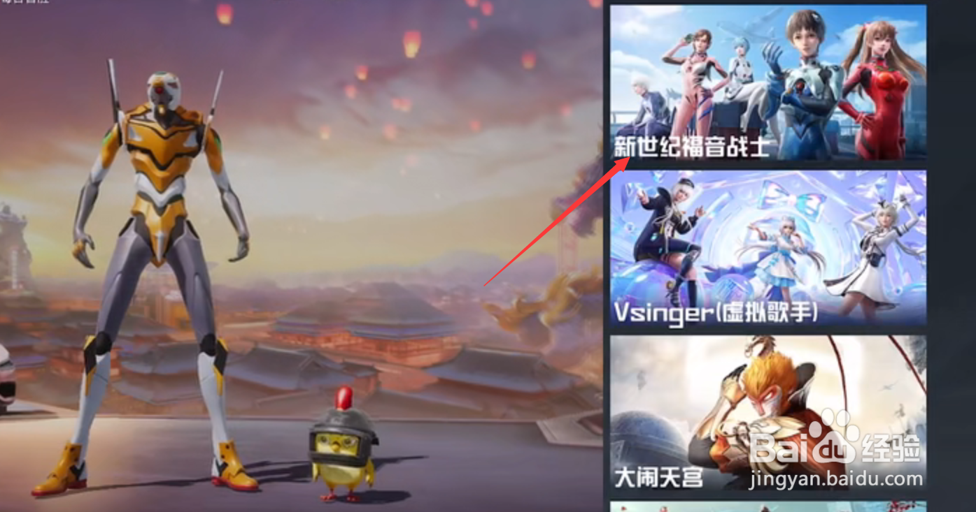 和平精英EVA在哪抽奖