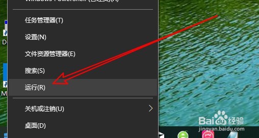 Windows10怎么样设置程序开机时自动启动