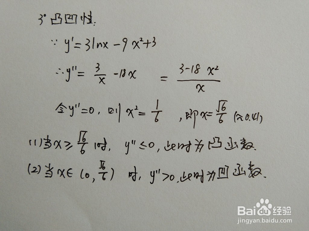 如何画出函数y=x(3lnx-3x^2）的图像