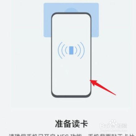 荣耀40怎么复制门禁卡NFC