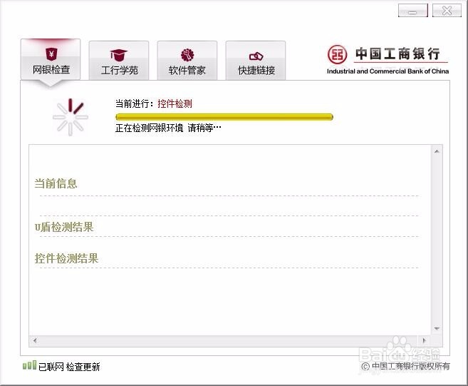 #智能#电子银行银行网银证书问题登录不上怎么办