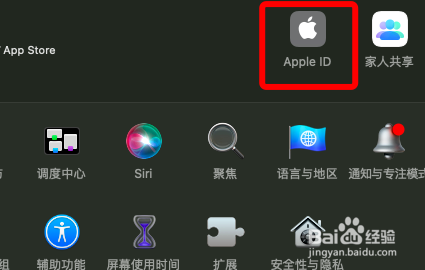 怎样在mac电脑上登录Apple ID账户