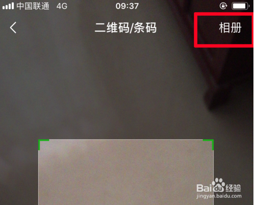 如何建立微信群二维码