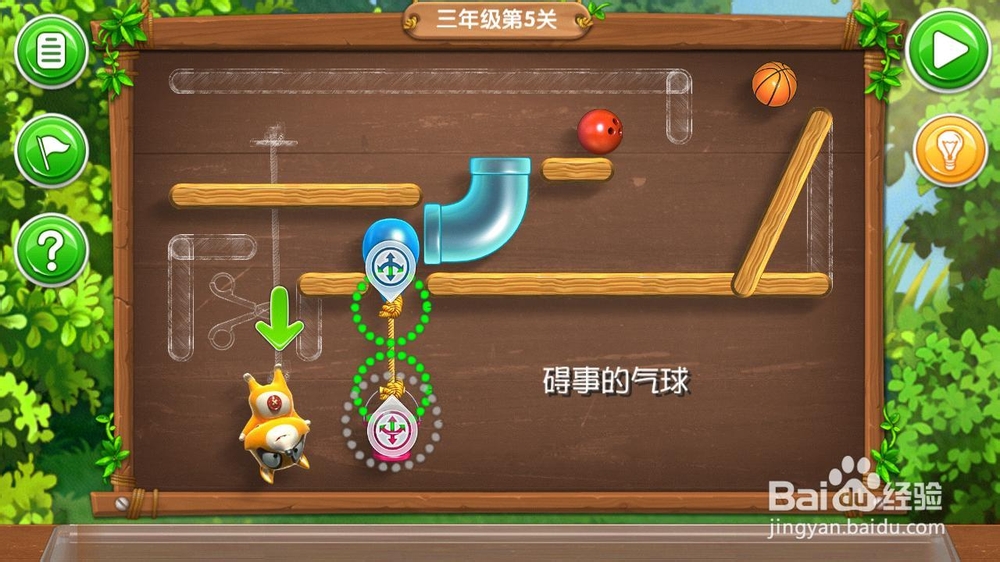 《帮帮熊孩子》游戏攻略：[8]三年级