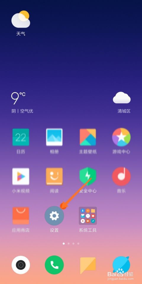 小米手机热点怎么限制连接数量