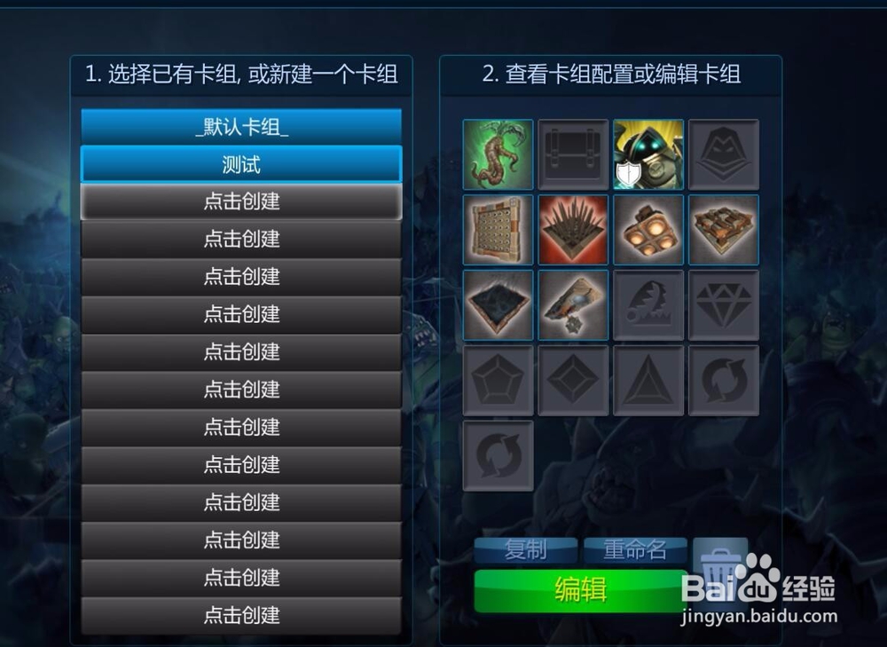 兽人必须死Online怎么玩