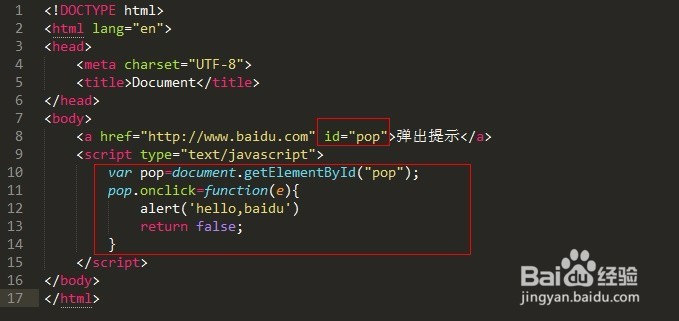 js阻止a标签默认事件的几种方法