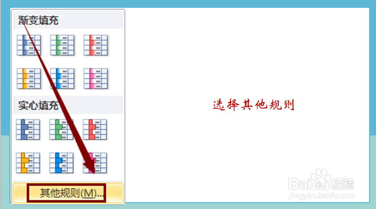 excel进度条怎么做