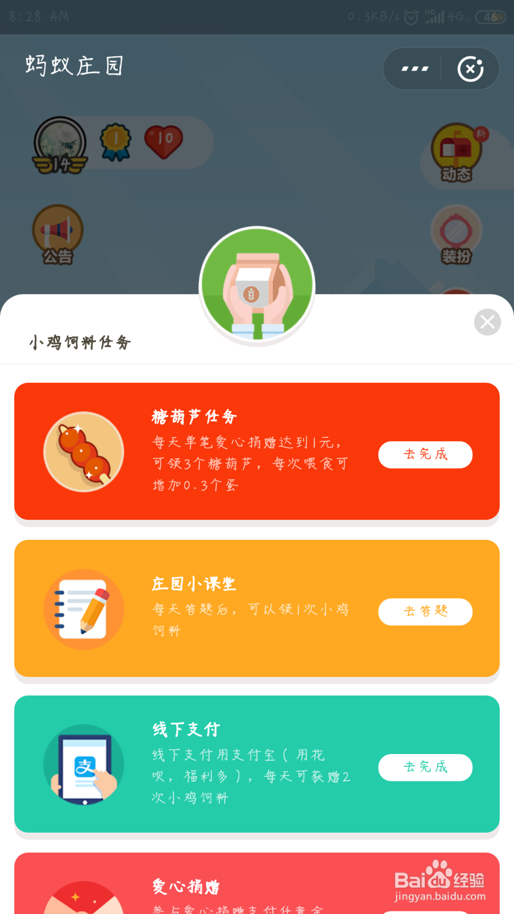 张爸爸要给小孩每月定时转生活费 老忘记怎么办