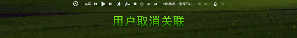 如何使用酷狗音乐制作歌词