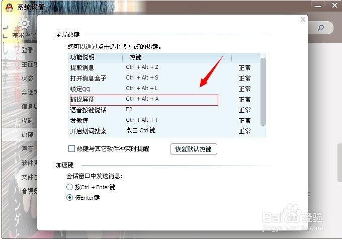 怎样使用qq截图，qq怎样截图