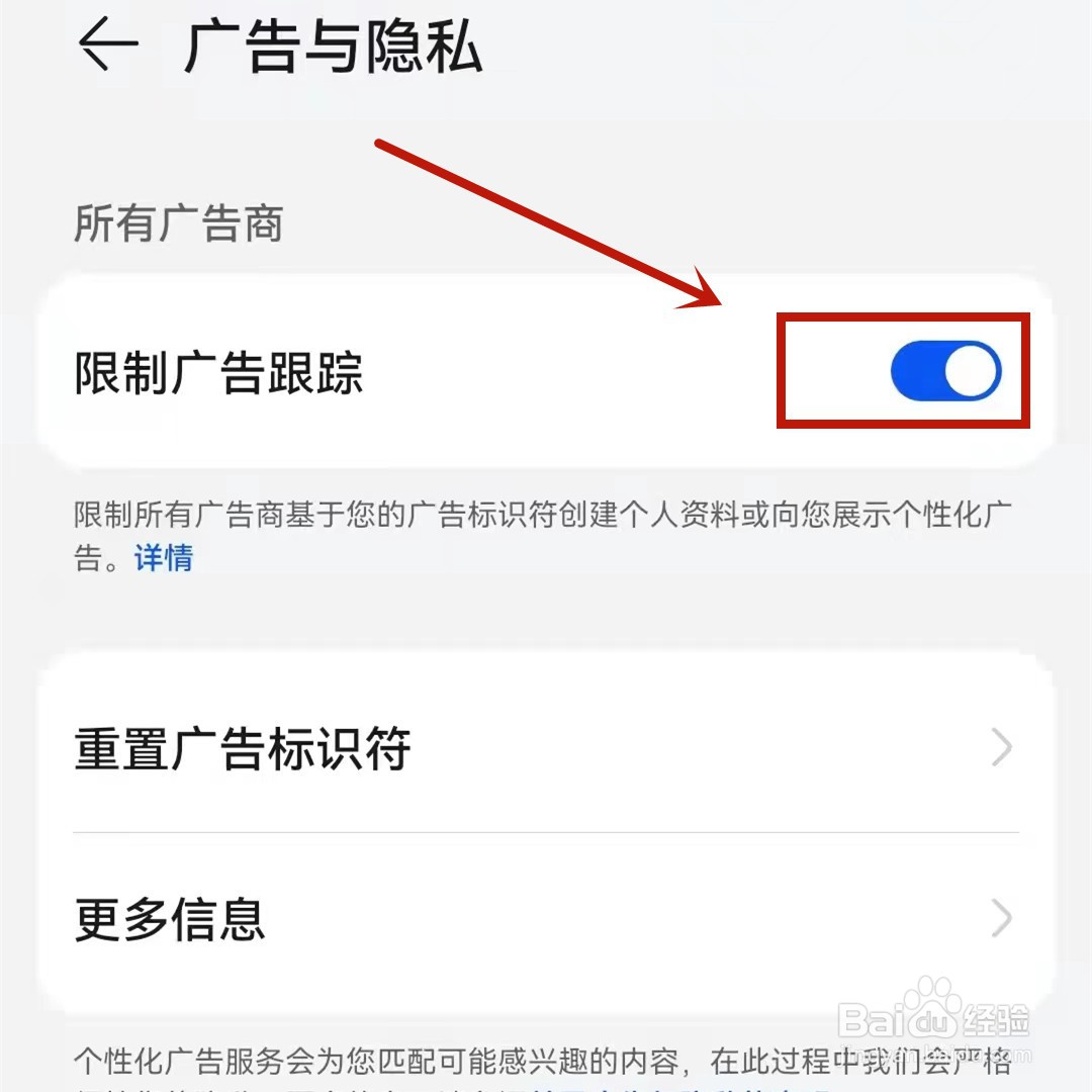 荣耀手机总是弹出广告