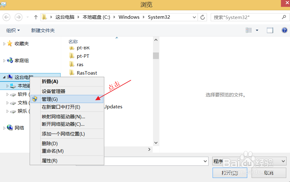 win8电脑突然黑屏怎么办