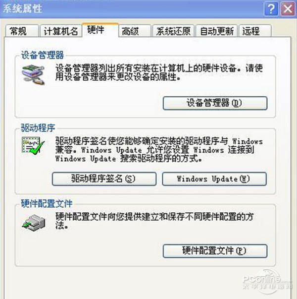 无法识别的usb设备怎么解决