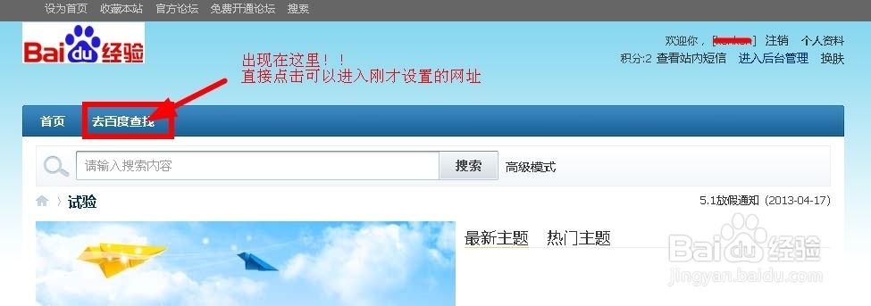 怎样建个人论坛：[4]相关论坛链接