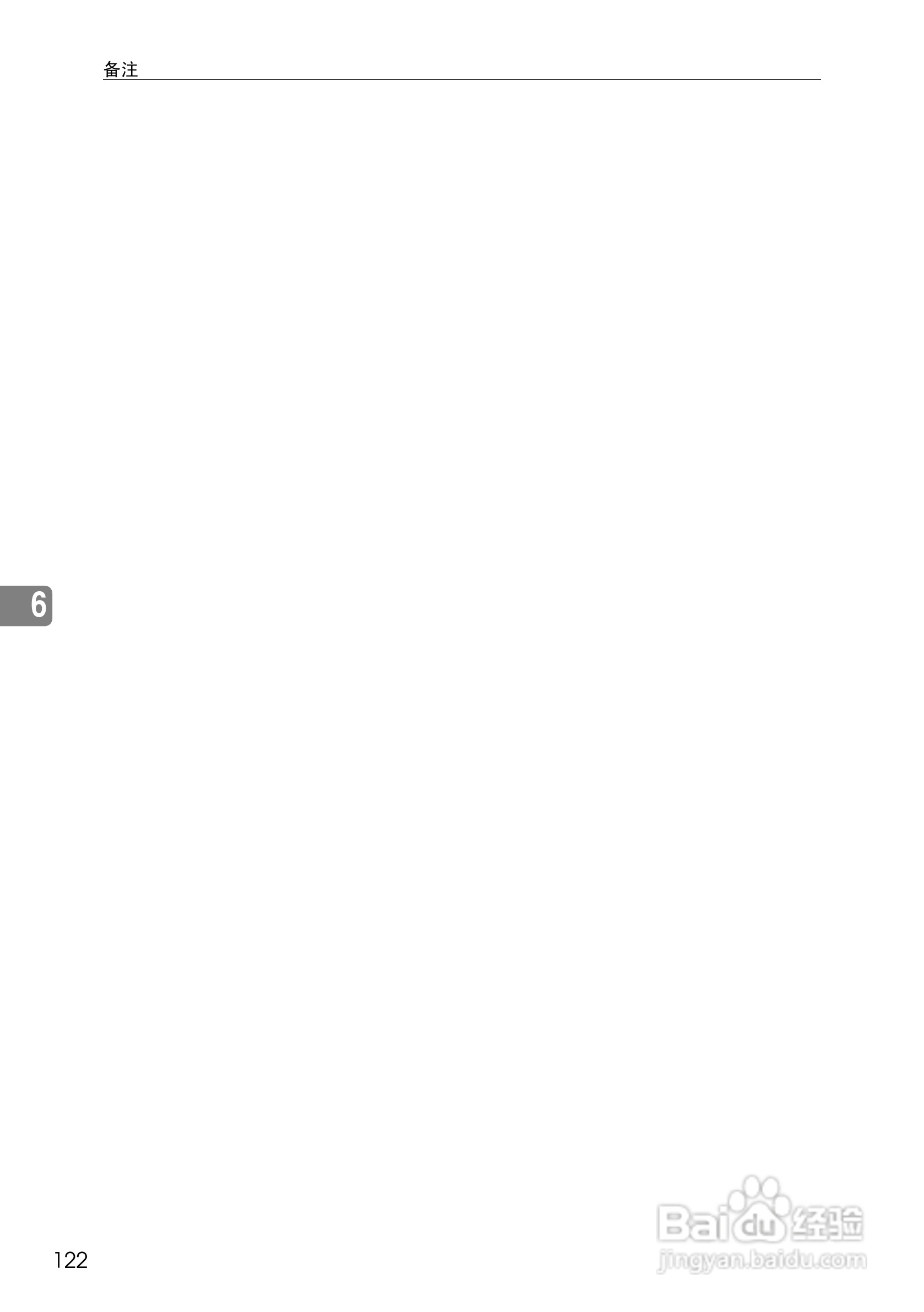 基士得耶CP6302C一体机使用说明书:[13]