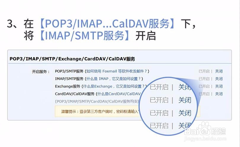 商务密邮怎么用？收费吗？