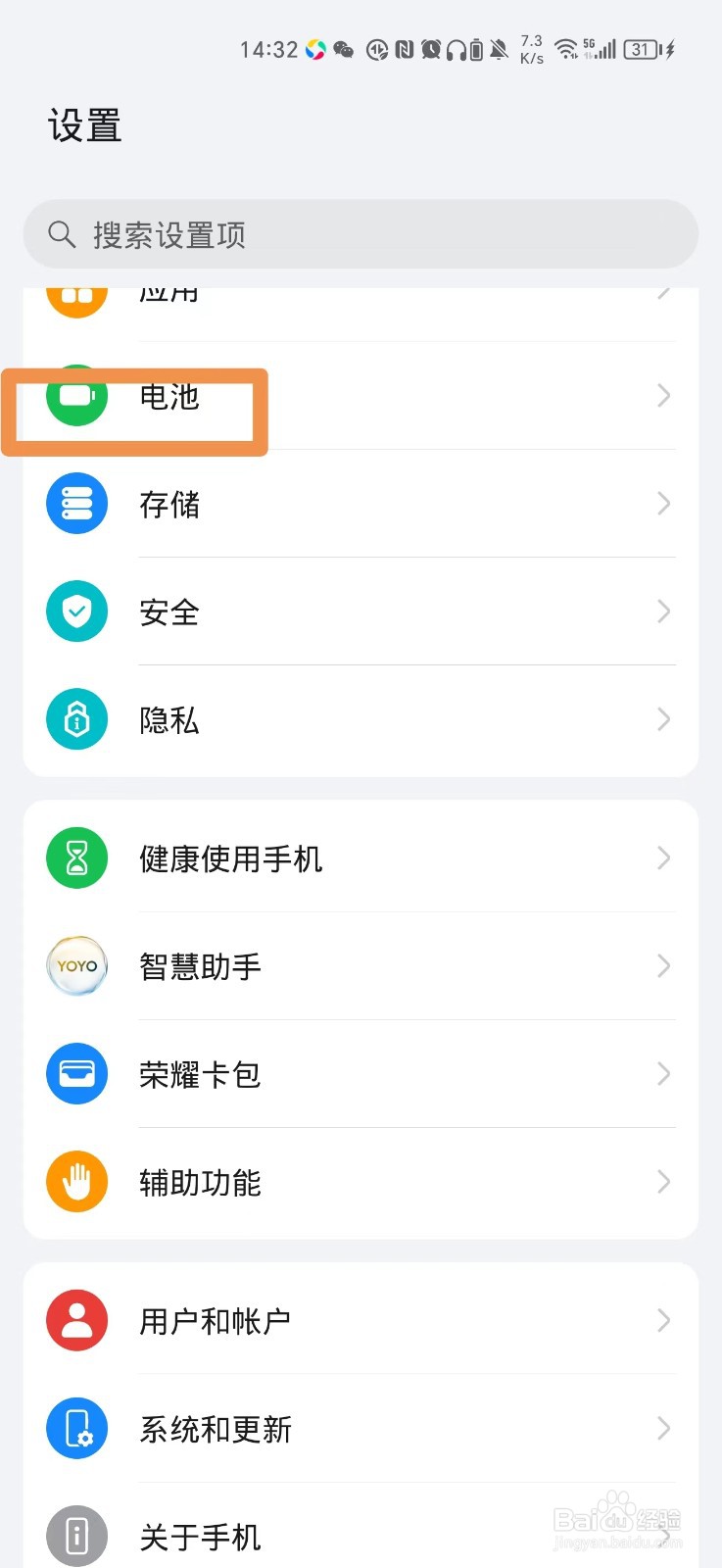 怎么查手机电池容量
