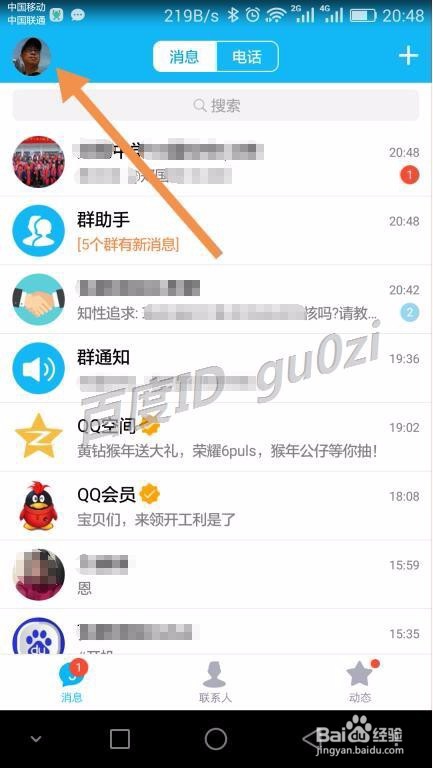 QQ,手机上怎么抢红包如何查看钱包余额是多少