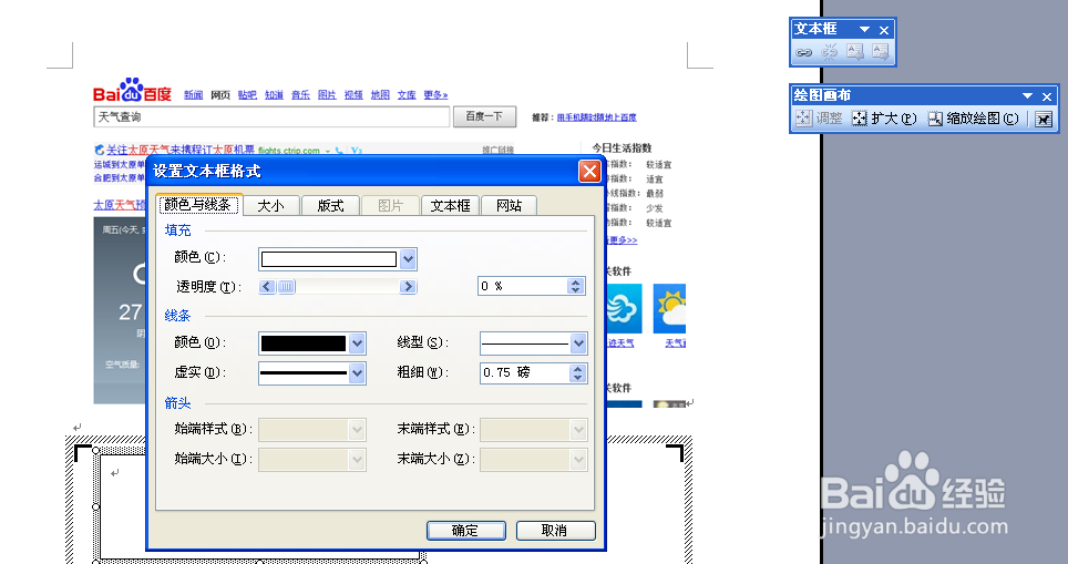 山西省信息技术中考：[11]word版面编排