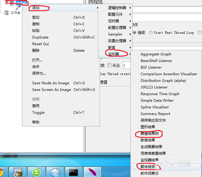 开源性能测试工具JMeter：[13]简单WEB测试