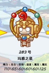 新宠玛雅练级路线分享