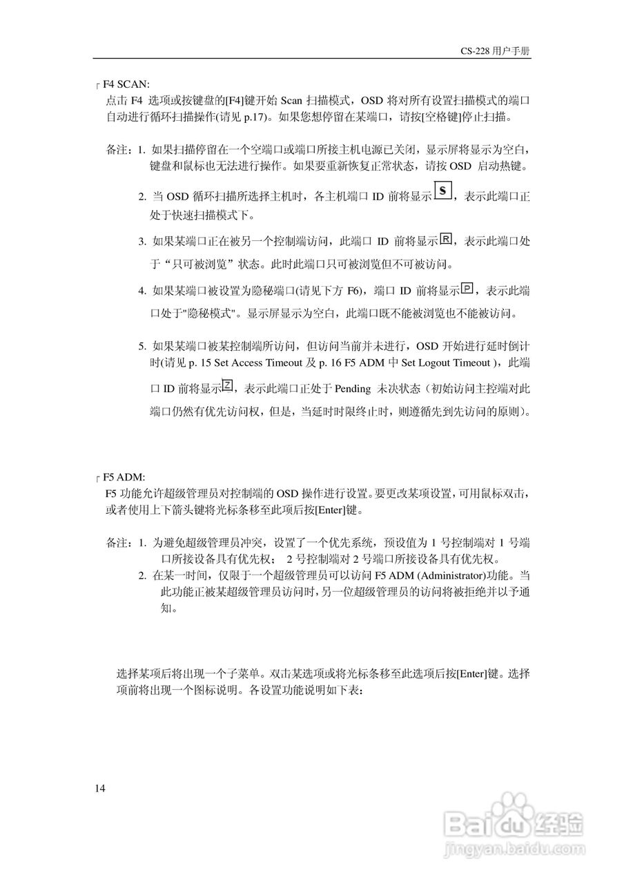 Master View CS-22 KVM 切换器用户手册:[2]