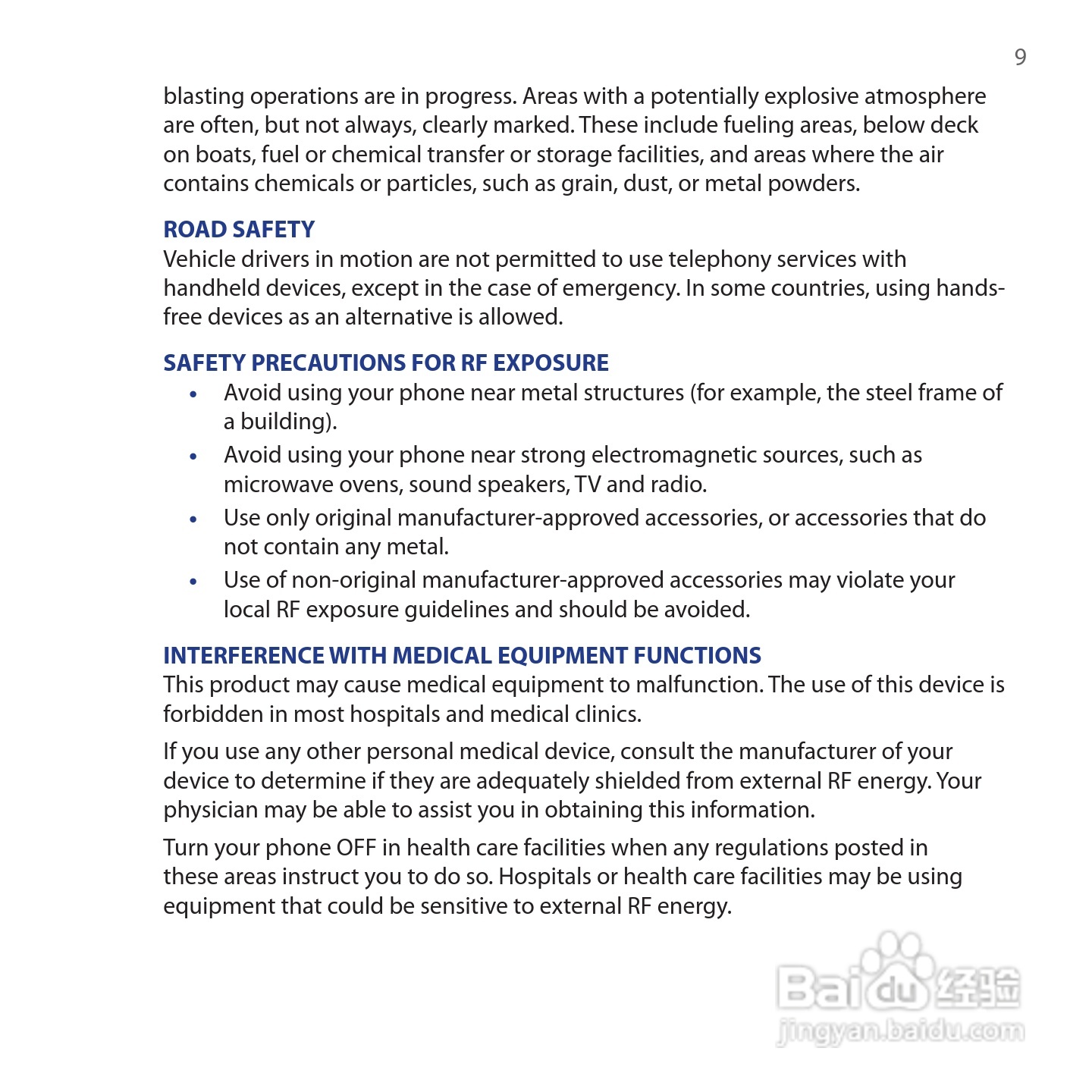 HTC Touch Cruise手机说明书:[1]