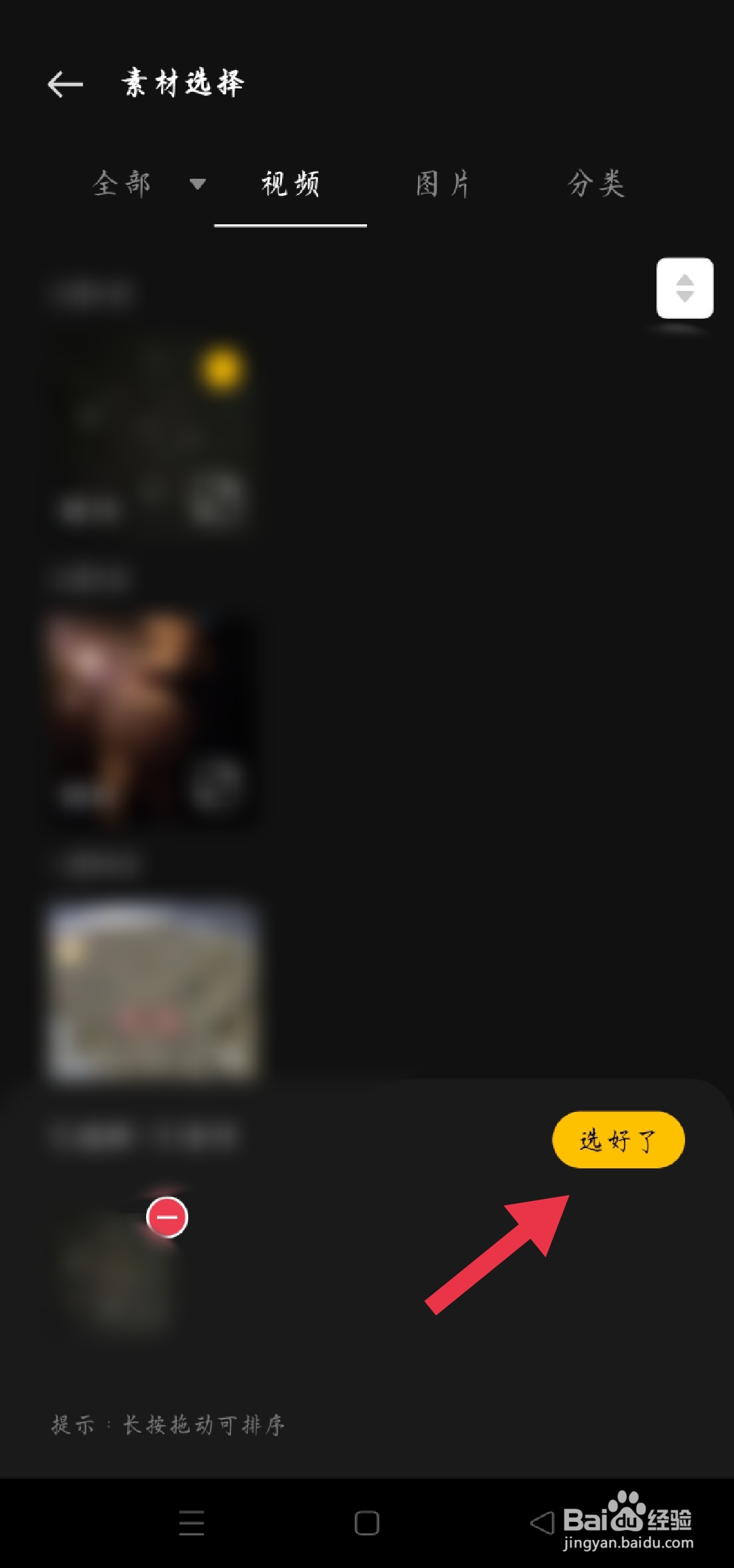 视频如何抠图换背景