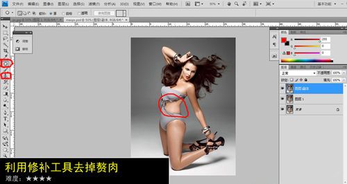 怎样用PS快速为人物瘦身