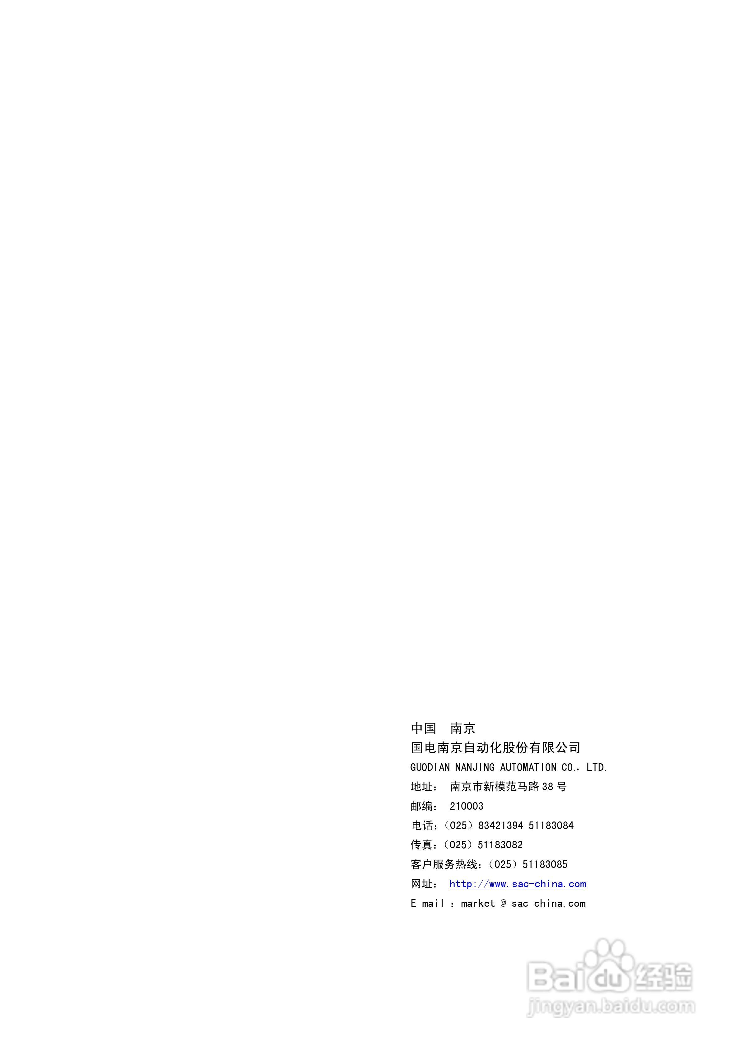 WBKQ-01B微机备用电源快速切换装置说明书:[5]