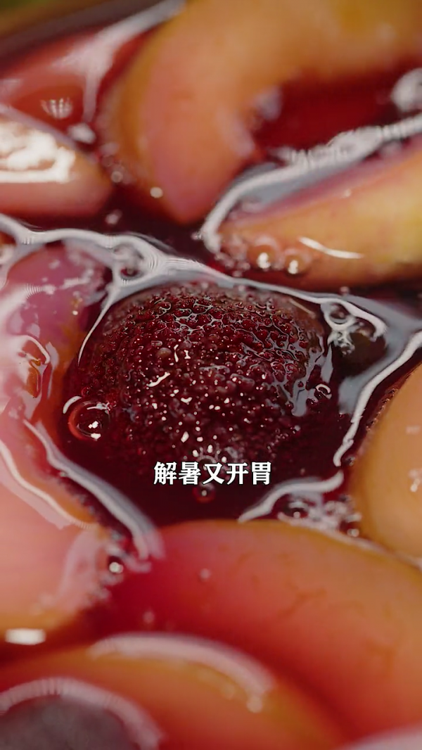 紫苏杨梅桃子姜
