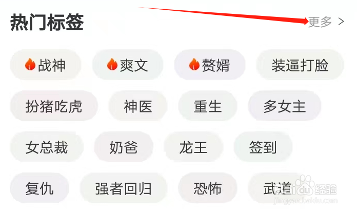 如何在番薯免费小说找到原神类小说