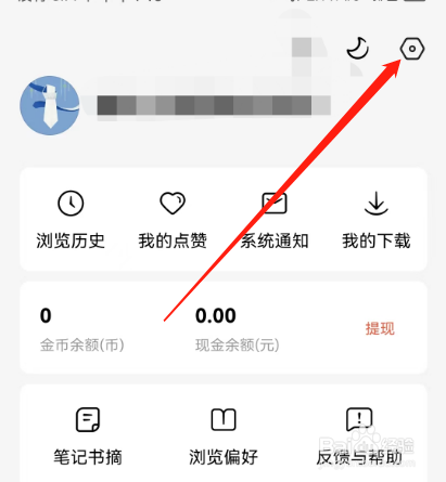 安卓版红果免费短剧如何退出登录？