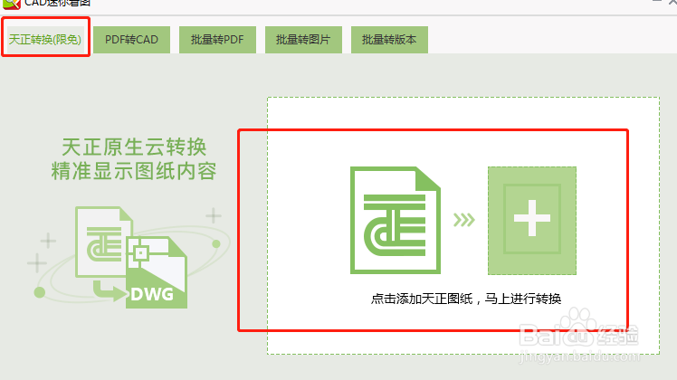 天正建筑画的图在CAD中打开不能正常显示怎么办