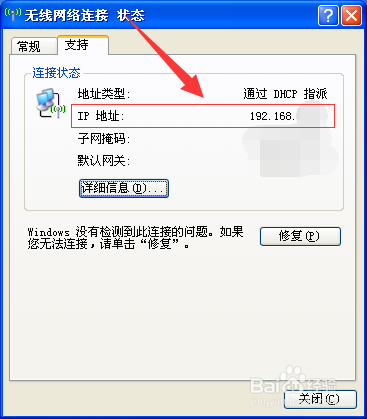 如何查询自家电脑的IP地址？