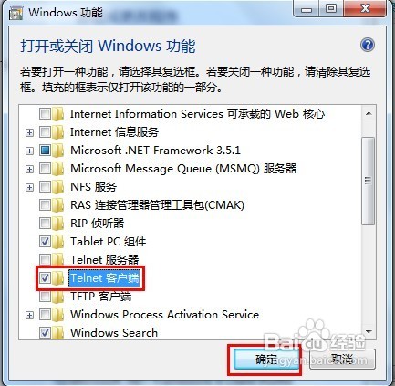Winodws 7如何开启Telnet功能