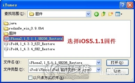 ios6如何变回ios5