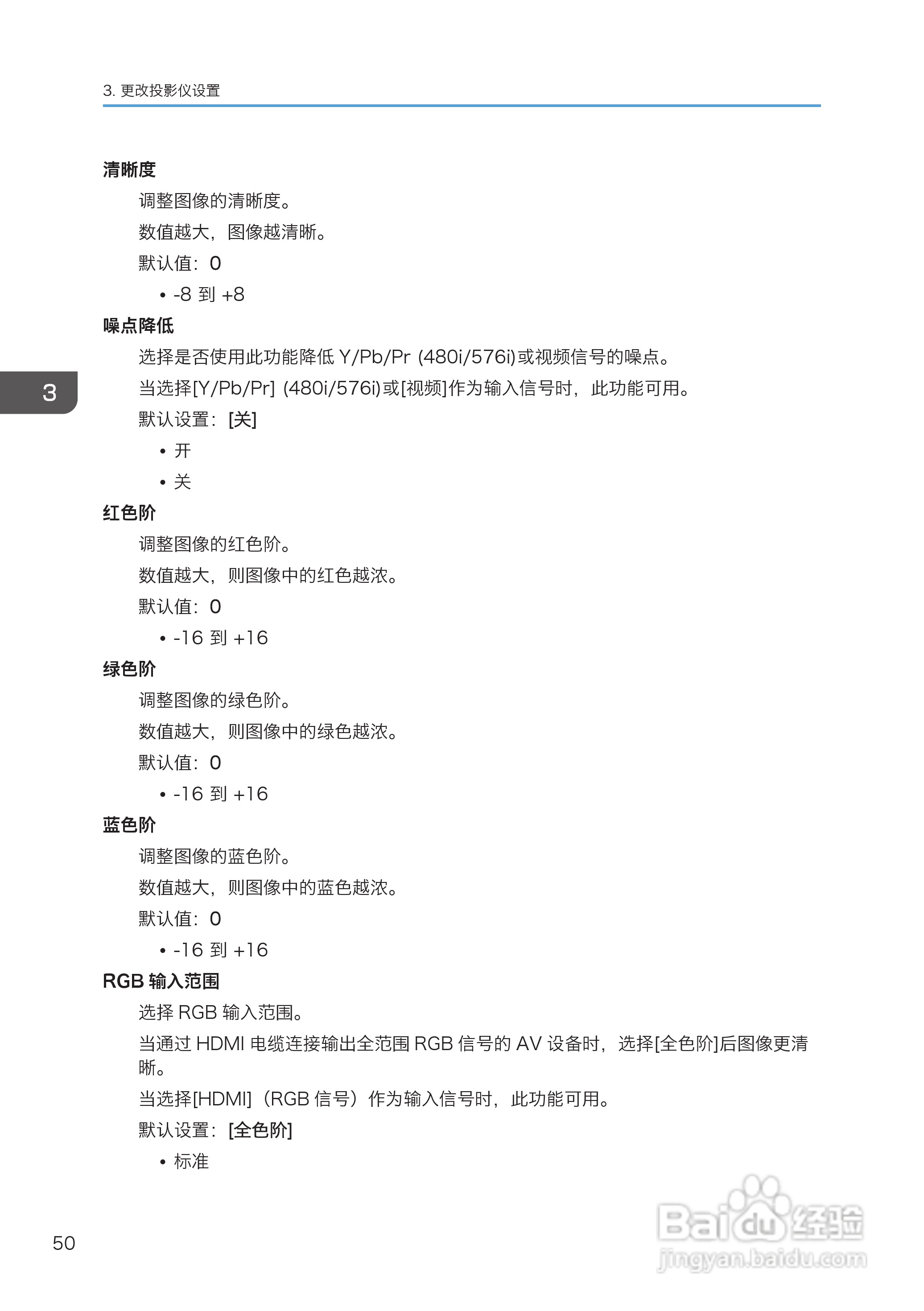 理光PJ WX4130投影机说明书:[6]