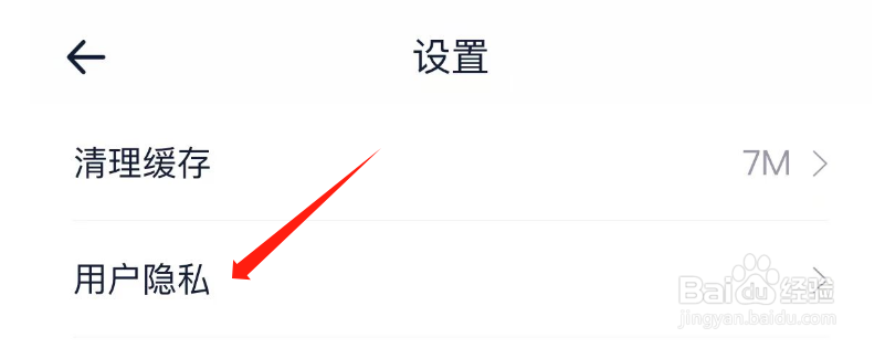 怎么开启易车汽车报价APP的电话免打扰