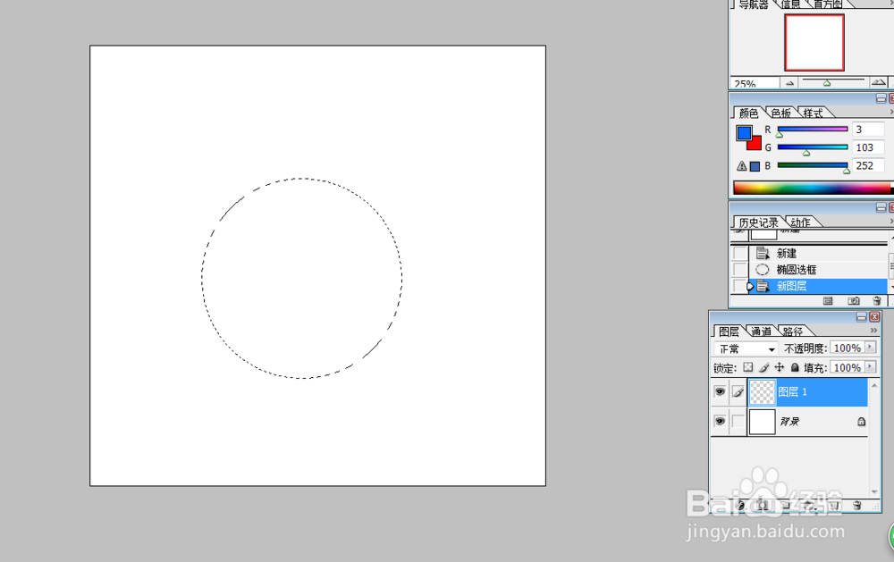 应用photoshop 制作球体投影效果