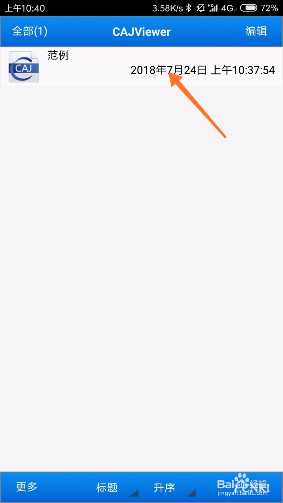 小米手机上如何打开caj文件