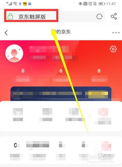 1台手机上怎么登录2个京东账号