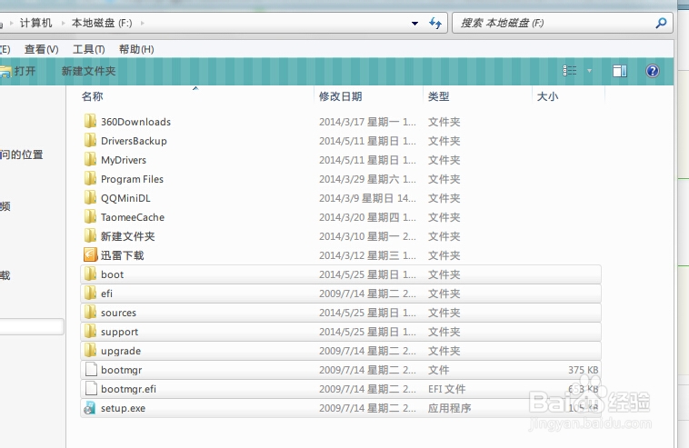 无需U盘直接硬盘安装/升级win7