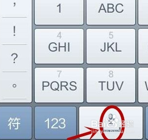 怎样在手机上使用搜狗语音输入法